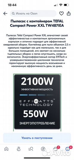 Пылесос tefal