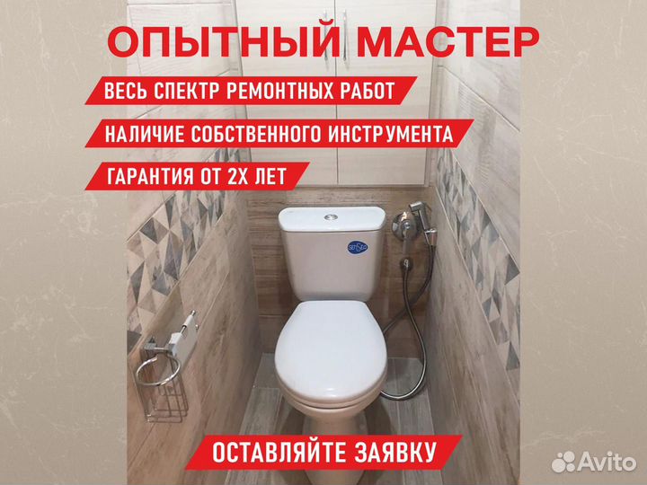 Услуги сантехника