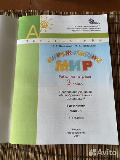 Рабочая тетрадь