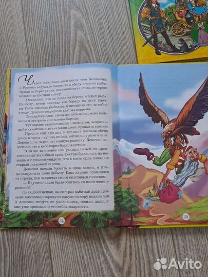 Книжки для детей пакетом