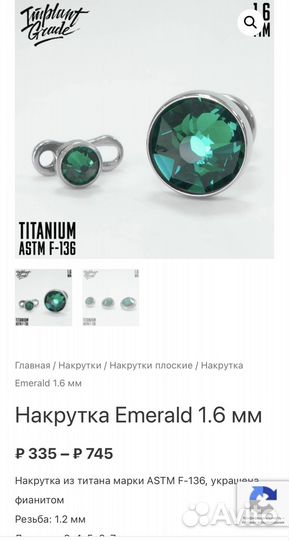Микродермал накрутки