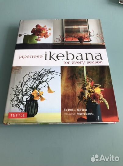 Подарочная Книг из Японии.Икебана