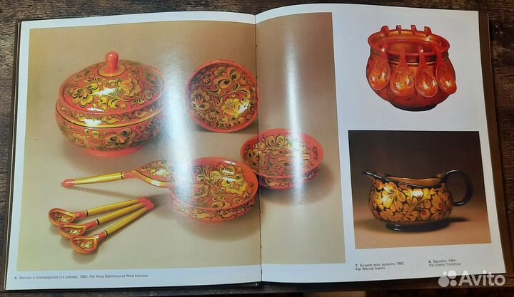 Métiers d'art : du bassin central de la Volga 1988