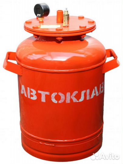 Автоклавы 30 литров