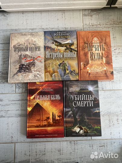 Книги Джеймс Роллинс