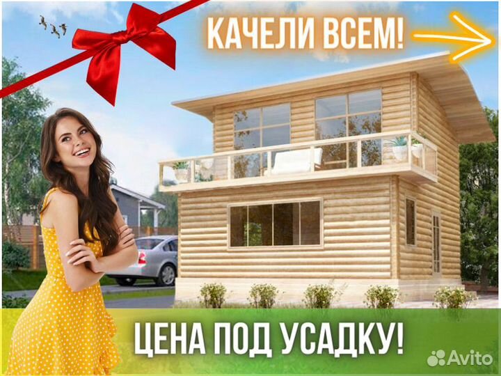 Сруб дома из бревна ручной рубки Не Бруса 7x7