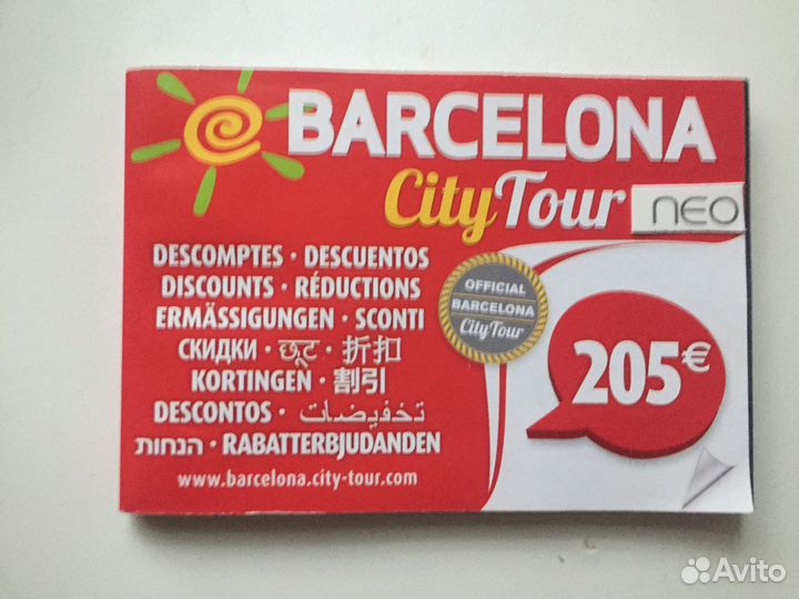 Мини справочник по Барселоне