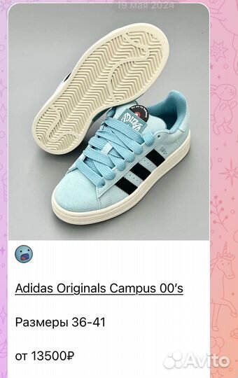 Кеды adidas originals campus 00s