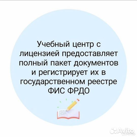Корочки удостоверения рабочие профессии