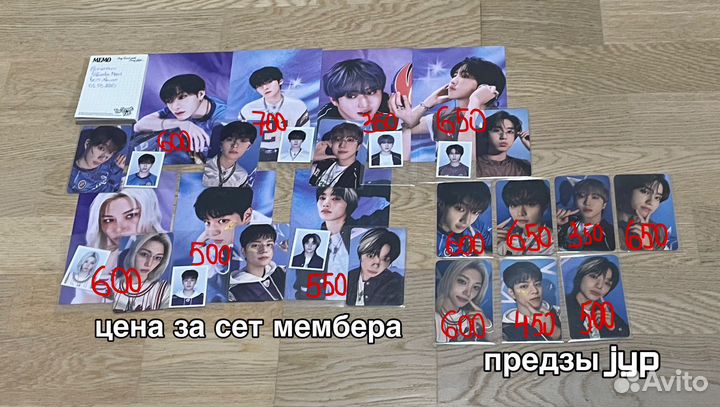 Карты stray kids