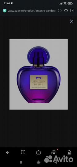 Женская туалетная вода