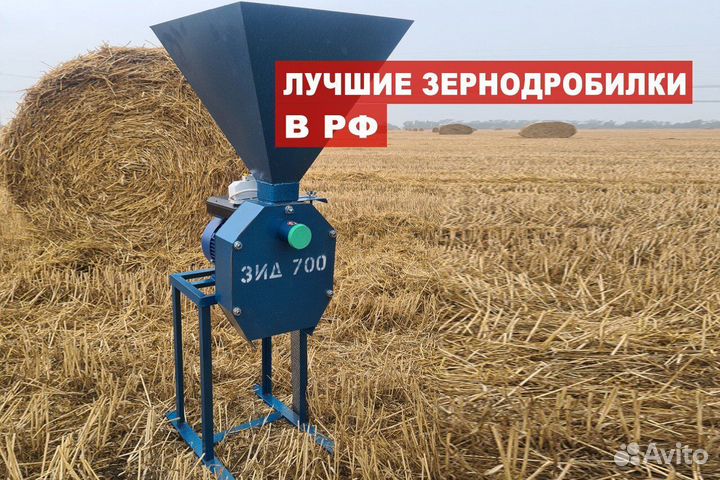Зернодробилка зид700