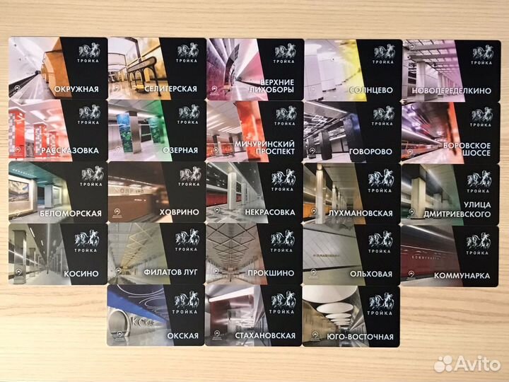 Станции большой кольцевой линии бкл Карта Тройка