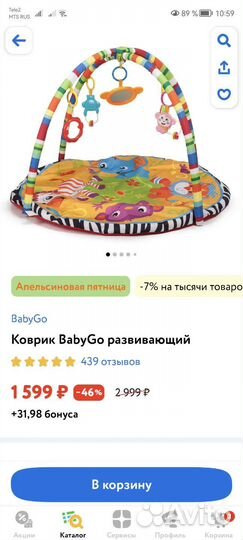 Развивающий коврик