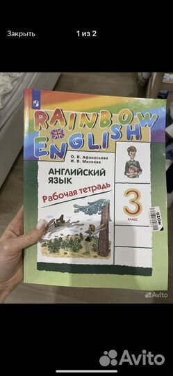 Rainbow english 3 класс