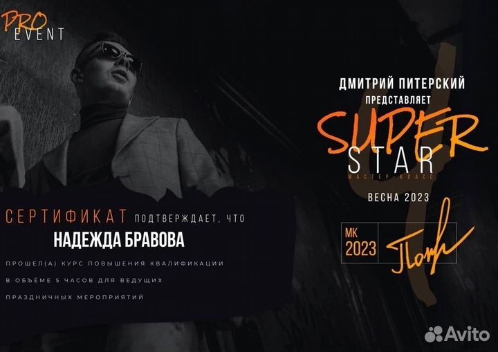 Ведущая и диджей на свадьбу