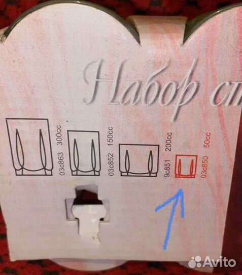 Рюмки стопки