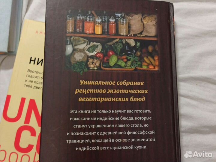 Книги Ведическое кулинарное искусство и др