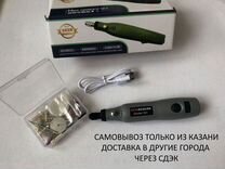 Гравер аккумуляторный беспроводной с насадками