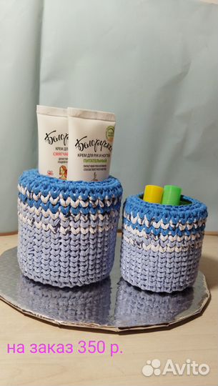 Вязаные стаканчики под косметику, канцелярию