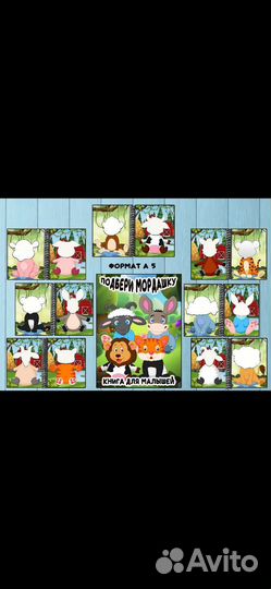 Игры на липучках