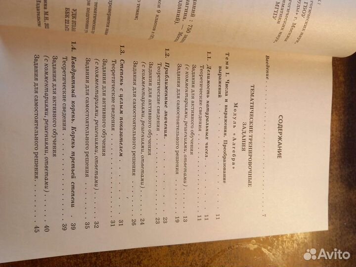 Сборник задач по математике