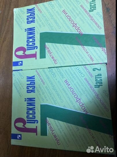 Учебник Русский язык 