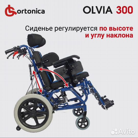Кресло коляска Ortonica Olvi