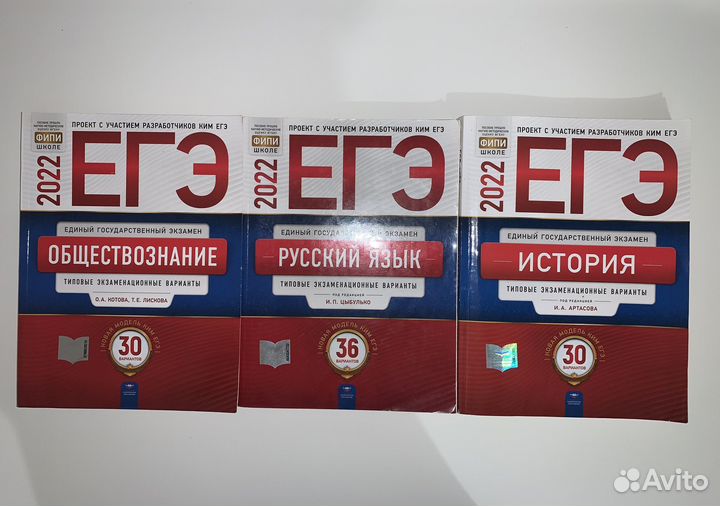Учебные пособия ЕГЭ / ОГЭ