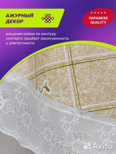 Овальная скатерть на стол Meiwa бежево-коричневая