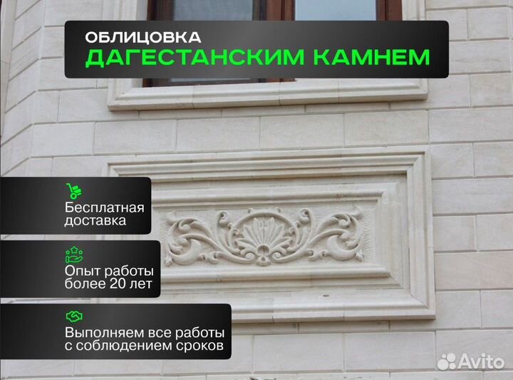 Облицовка дагестанский камень