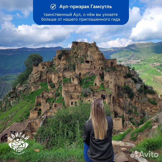 Премиум-тур в Дагестан