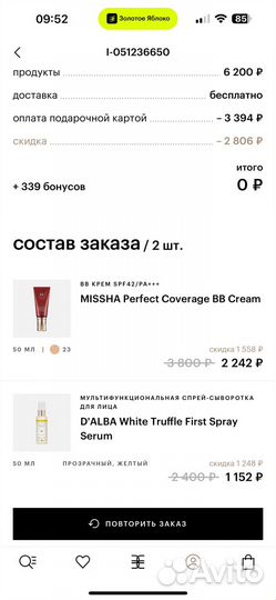 Bb крем missha 23 новый оригинал