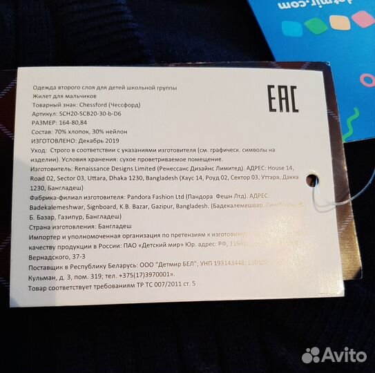Жилет новый chessford 164 см