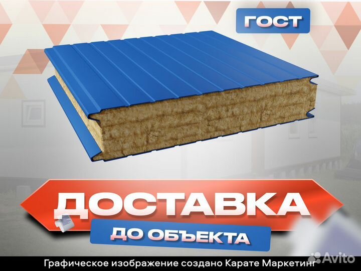 Сэндвич панель стеновая с базальтовым утеплителем