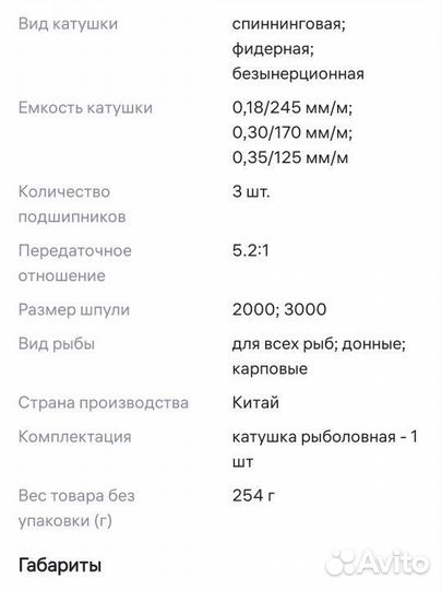 Новая катушка для спиннинга