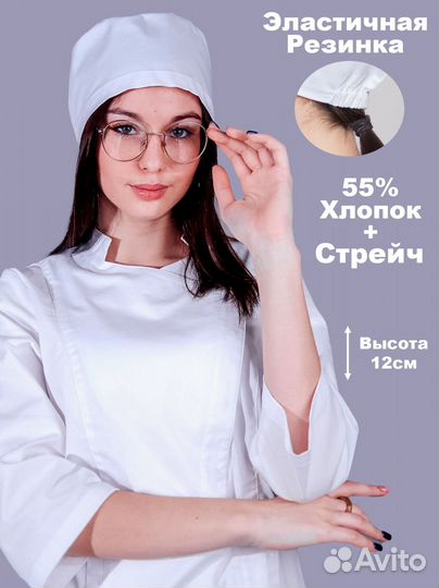 Колпак медицинский CaPriz