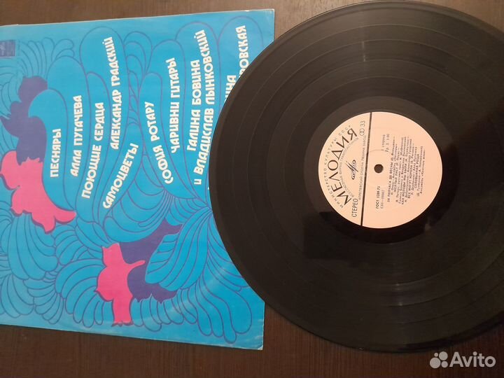 Виниловые грампластинки СССР