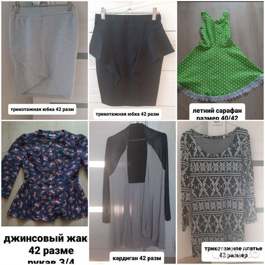 Женская одежда отдам бесплатно