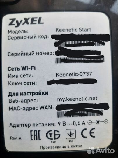 Wifi роутер Zyxel keenetic start