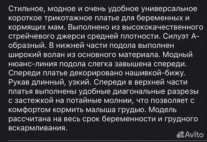 Платье