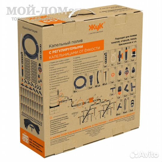 Регулируемый капельный полив жук от ёмкости на 60