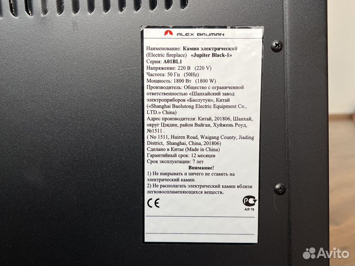 Камин электрический alex bauman Jupiter Black-1