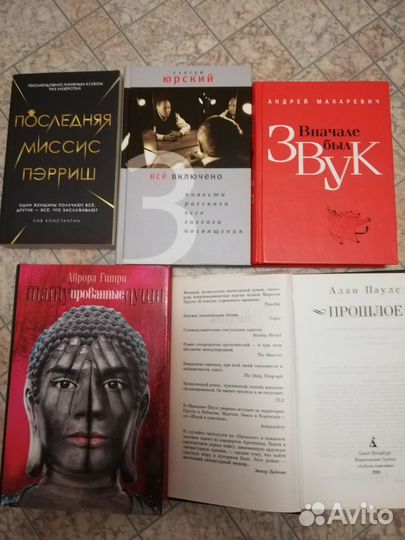 Много книг цены разные