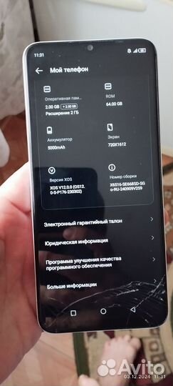 Infinix Smart 7 HD, 2/64 ГБ