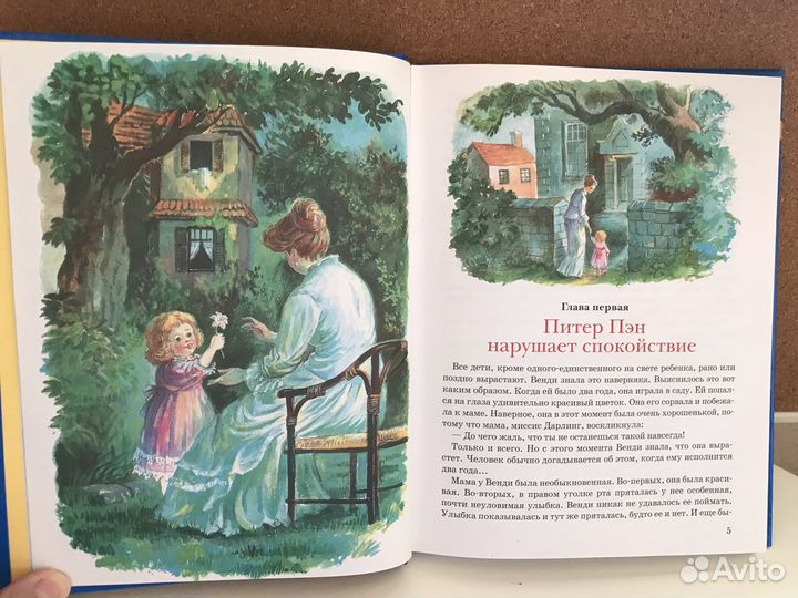 Книга для детей Питер Пэн