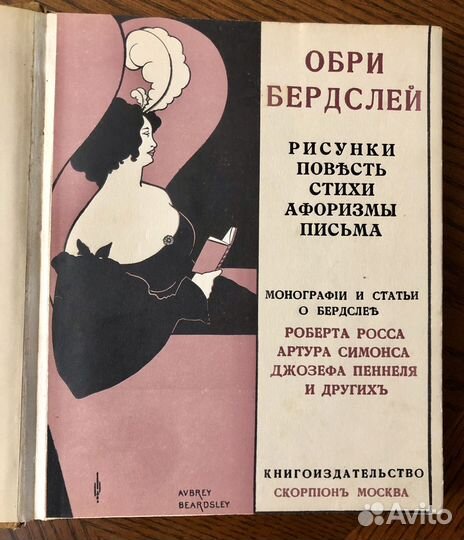 Старинная книга. Антикварная книга