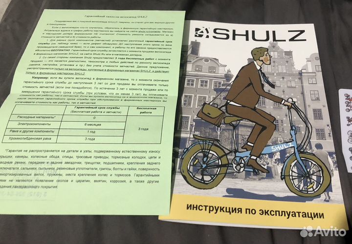 Велосипед shulz