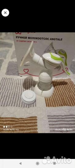 Молокоотсос ручной