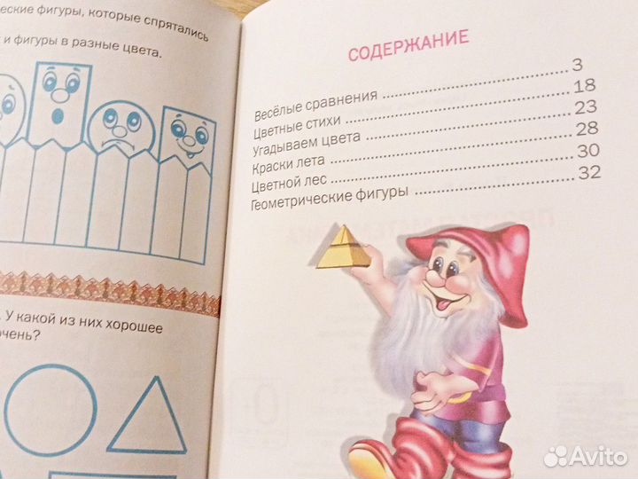 Простая математика книга для детей